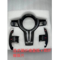 Nâng cấp tay lái M sợi carbon